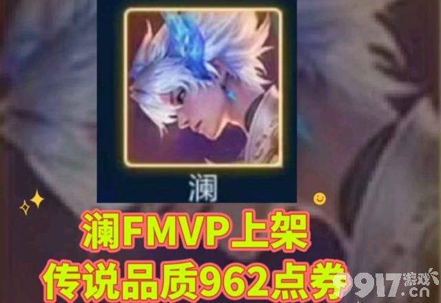 S34新英雄刀锋宝贝技能机制曝光，澜FMVP本周上线，杨戬重做
