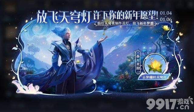 免费得皮肤活动限时开启！《王者荣耀》云中君6元皮肤返场来袭