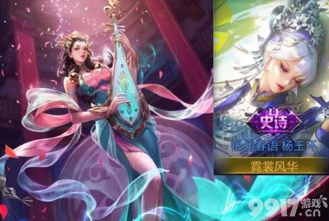 《王者荣耀》两款时尚芭莎联动皮肤官宣，杨玉环海报曝光，颜值绝了！