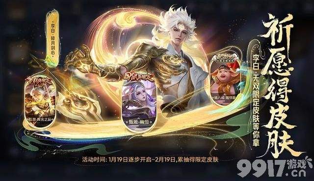 嫦娥3D动画主题皮肤免费送！《王者荣耀》匹配机制迎来改动