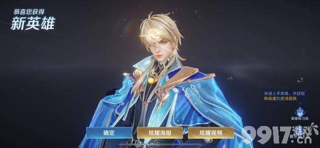 王者神秘新英雄王翦曝光，海诺上架即被封，孙膑新传说上架