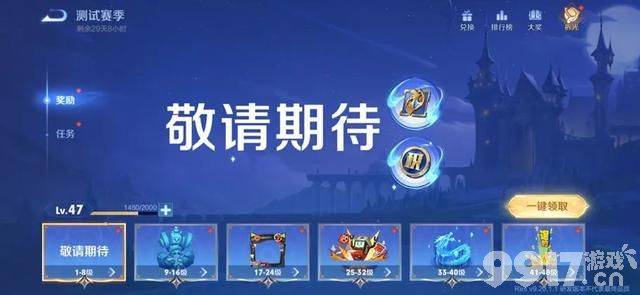 限定皮肤参与活动免费送?《王者荣耀》新赛季预计1月份更新!