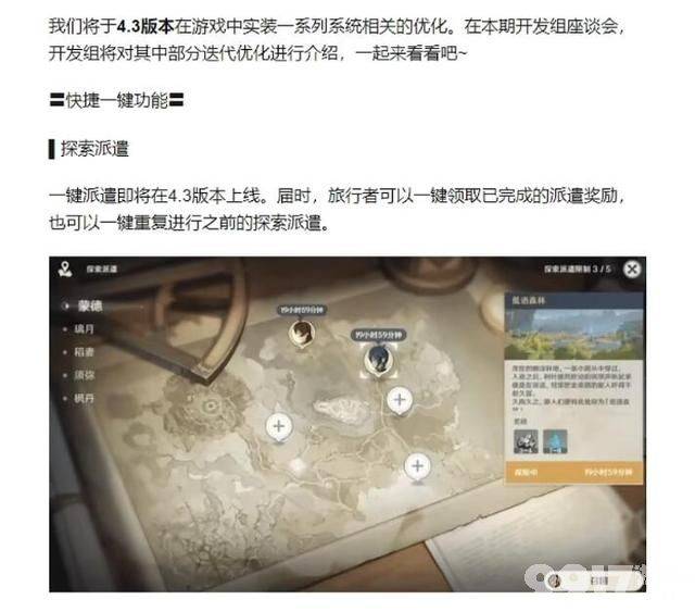 《原神》4.3前瞻直播周五放送！绫华、宵宫复刻，申鹤皮肤来了！