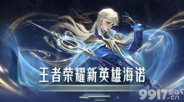 海诺12月2号正式上线！赵云全皮肤特效重做，蒙恬源梦来了！