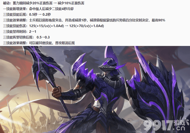 《王者荣耀》S27赛季开启时间将近,三件新装备预备上架,桑启正式上线