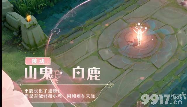 瑶瑶时之祈愿特效曝光！情人节限定 辅助首款传说皮肤