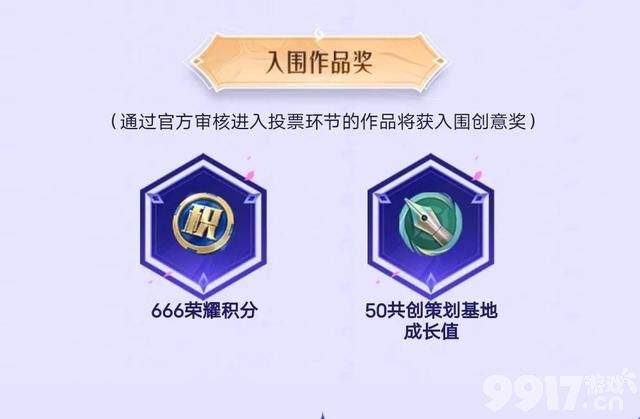 必须冲！元歌皮肤设计大赛开启 参与就获得666荣耀积分！