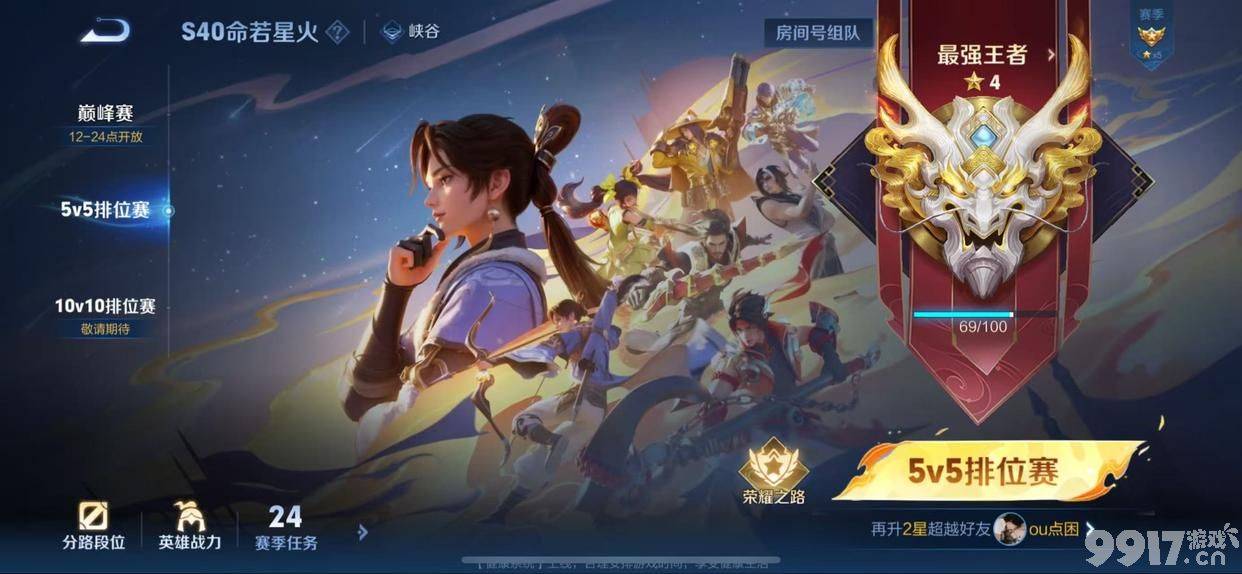 王者荣耀新赛季提前开启？88皮肤碎片直接拿下公孙离！