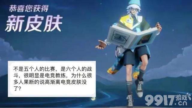 《王者荣耀》新赛季更新！高渐离皮肤被搁置 张良捷足先登！