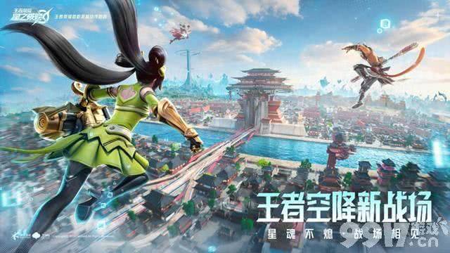 出手即王炸！《王者荣耀》ip新游星之破晓迎来3D版吃鸡新模式