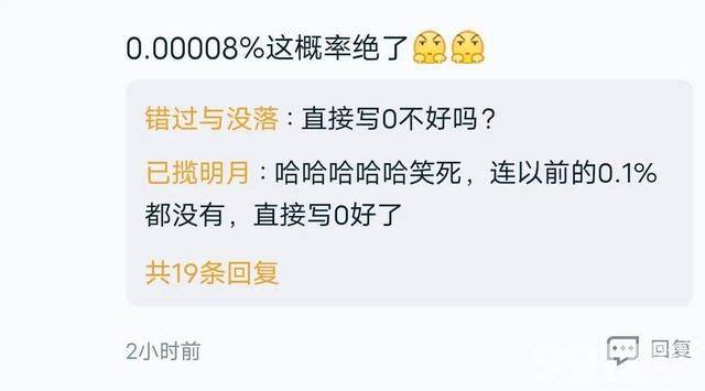 免费领史诗皮肤！拒霜思上架 概率惹玩家疯狂吐槽！