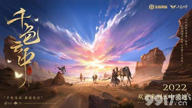 《王者荣耀》S26官宣新英雄海报曝光! 达摩三次增强狂喜