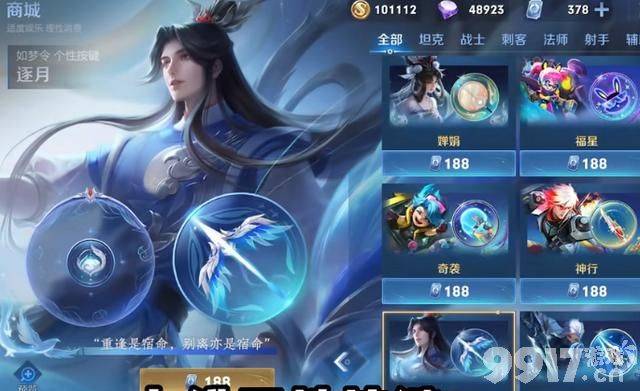 六款新圣斗士皮肤曝光，东皇太一FMVP皮肤特效竟能召唤神龙！如梦令返场