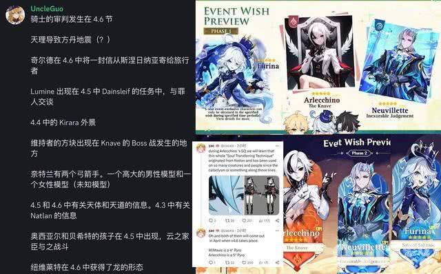 《原神》4.6有望拉回流水!魈和钟离皮肤制作中,千织立绘来了!