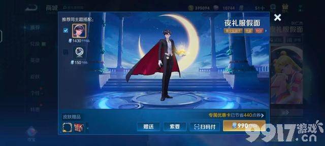 《王者荣耀》狄仁杰联动皮肤今日上架！传说品质低至990点券