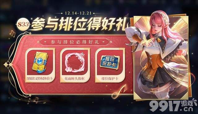暖冬福利内容官宣，后羿新勇者皮肤免费得，两款限定皮肤返场