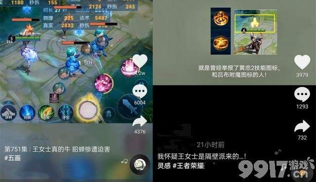 貂蝉技能图标低俗事件再发酵！王女士身份曝光，貂蝉吕布躺枪，天美回复秒怂