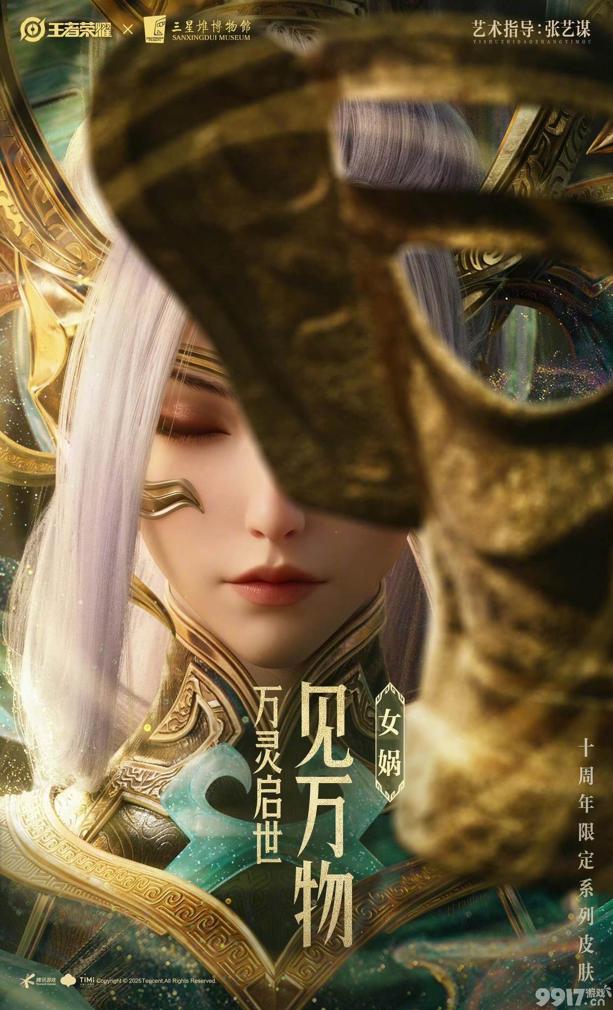 王者十周年1k点券白嫖所有联动新皮肤！艾琳女武神皮肤免费兑换？