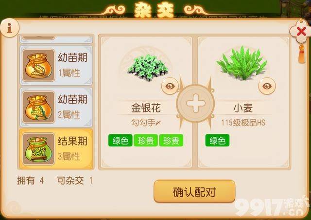 农场种田玩法重现江湖？《梦幻西游手游》开启躺平种菜玩法