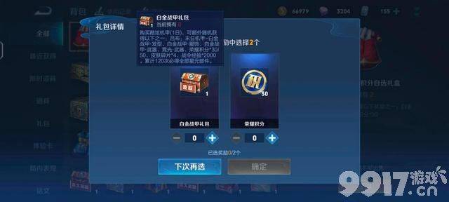 大福利！《王者荣耀》每日充值活动奖励升级 吕布多款星元上架