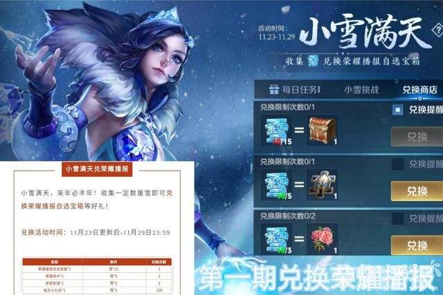 《王者荣耀》貂蝉五五开黑节皮肤来啦，黄金分割率免费赠送，史诗天幕永久领取
