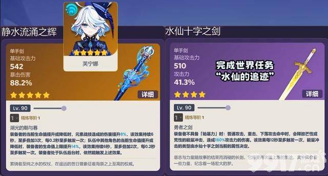 《原神》4.2版本新增内容爆料，水神人设剧情大反转！地图优化功能公布