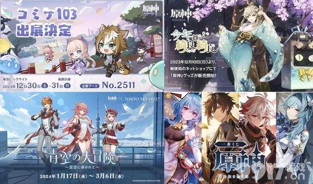 《原神》4.3剧情台词曝光,全新联动官宣,千织机制竟能碾压钟离?