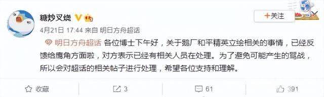 网易被天美抄怕了！ 《王者荣耀》抄袭事件后，和平精英又被曝抄明日方舟