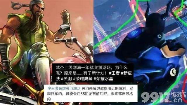 这就让村长很尴尬!百里守约又有新皮肤上架 关羽才是重头戏