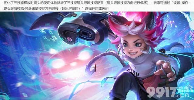 钟无艳新皮参与活动免费拿！《王者荣耀》正式服昨日更新：十款限定返场来袭