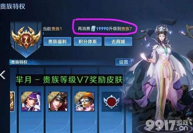 《王者荣耀》又增一零控制英雄 新赛季倒计时 芈月告别v7皮肤