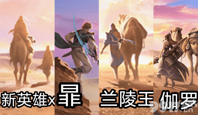 《王者荣耀》S26官宣新英雄海报曝光! 达摩三次增强狂喜