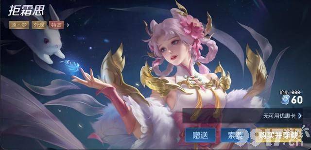 嫦娥拒霜思皮肤火爆！凌晨卡出BUG 天美紧急修复！