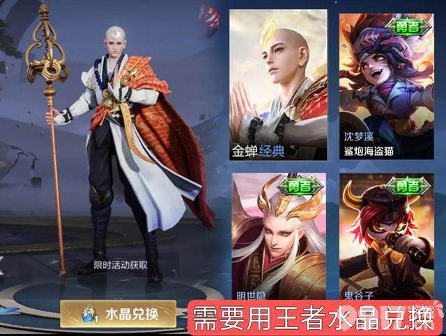 《王者荣耀》官方无活动！金蝉获取需要3w金币！公告多的烦人