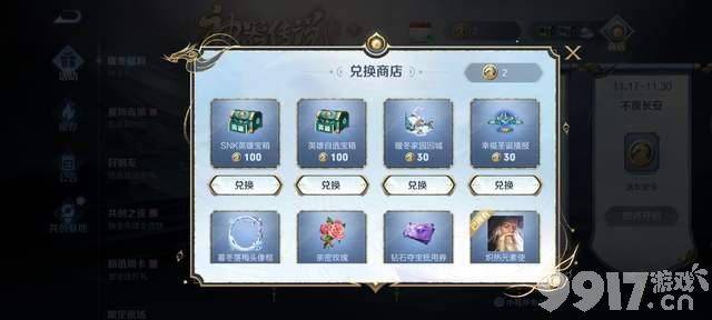 《王者荣耀》本周五首款神奇传说皮肤上线,参与活动即可免费获得永久皮肤或英雄!