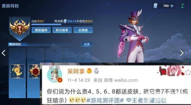 《王者荣耀》又增一零控制英雄 新赛季倒计时 芈月告别v7皮肤