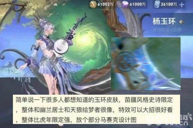 妲己九尾狐终于亮相！四款全新皮肤曝光，杨玉环化身苗疆圣女，干将莫邪水墨古风特效流出