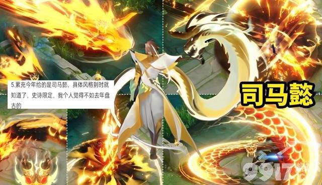 新英雄敖隐技能曝光?获取方式透露,司马懿新皮肤特效来了!