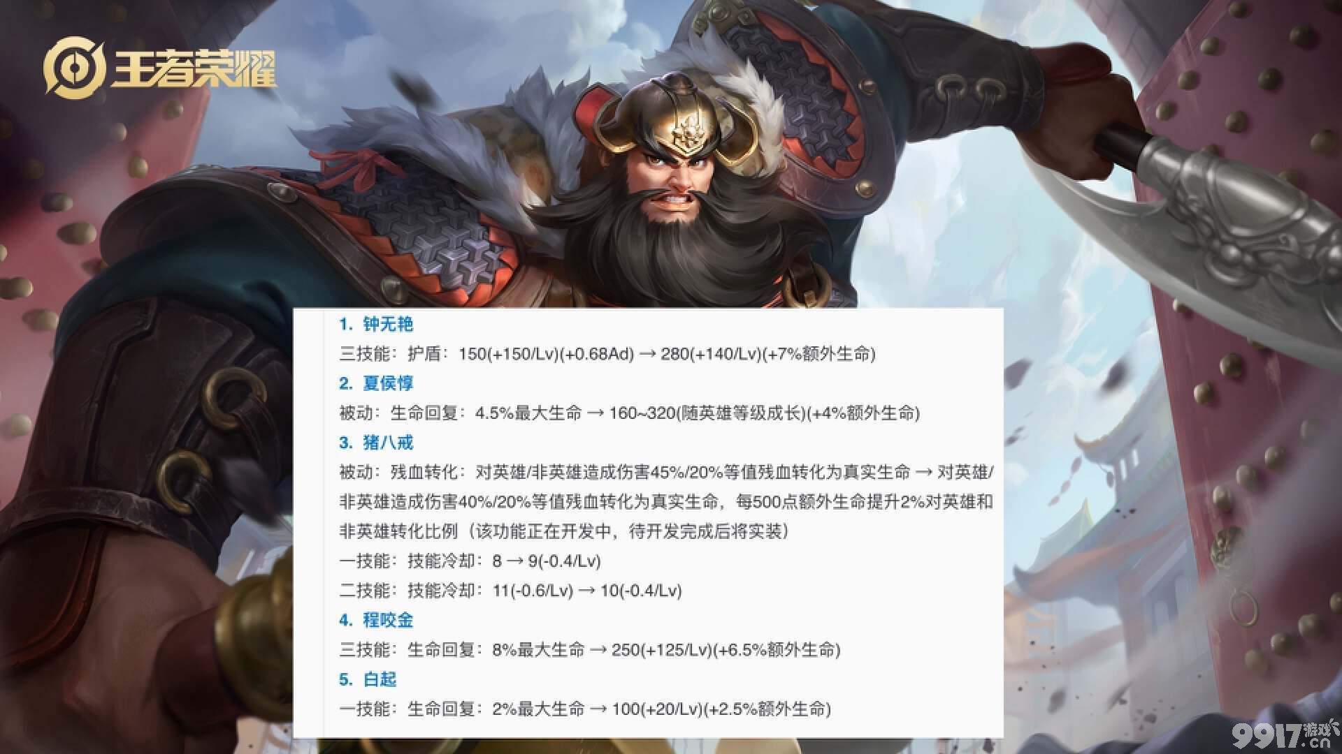 《王者荣耀》坦克调整来袭，策划隔空喊话：坦克弱了提头来见！