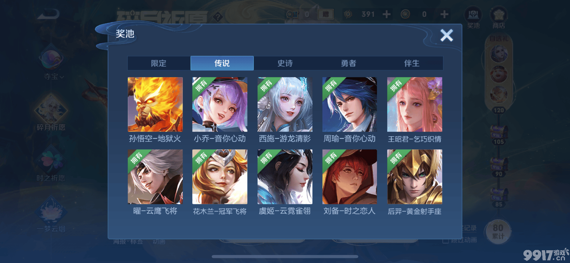 8000点券得22款皮肤？《王者荣耀》李白无双限定抽卡获取！
