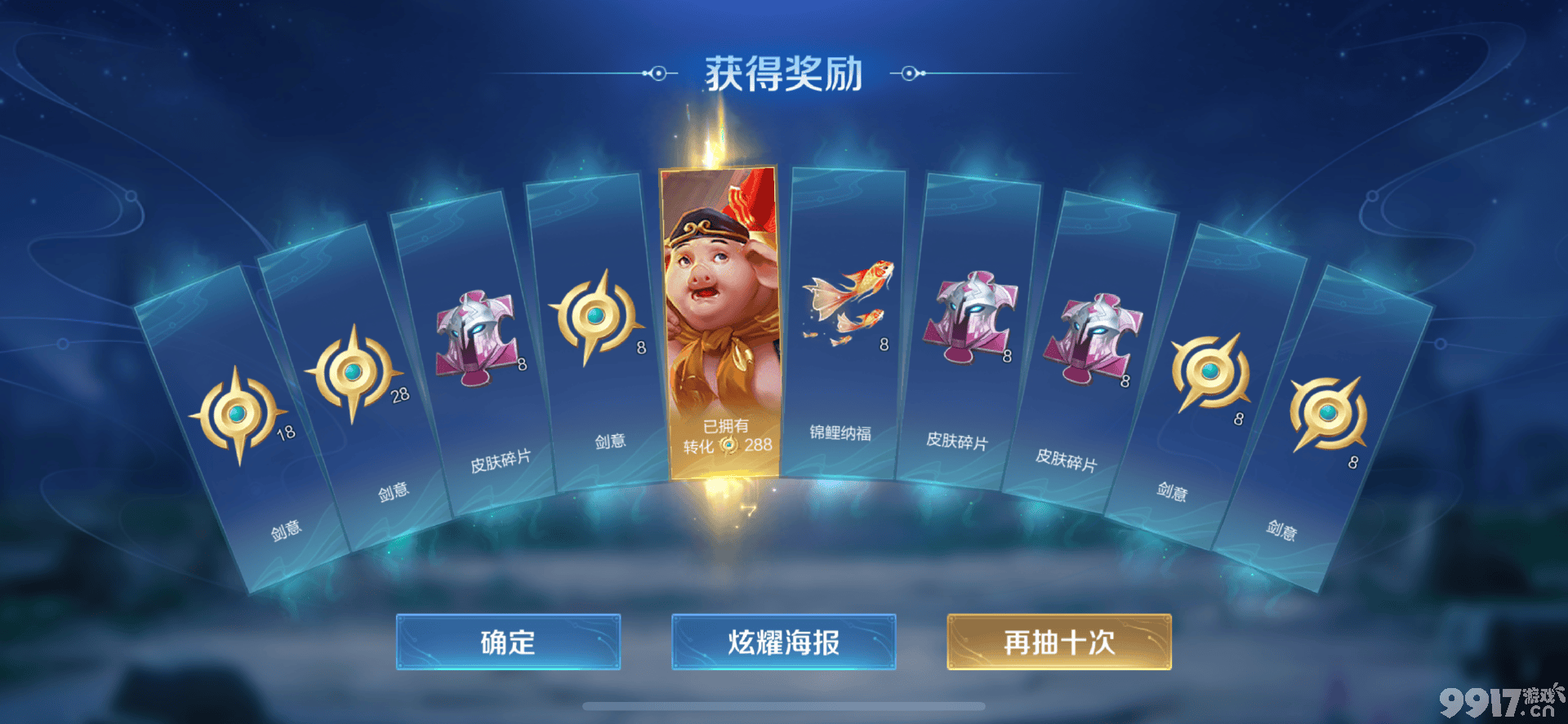 8000点券得22款皮肤？《王者荣耀》李白无双限定抽卡获取！