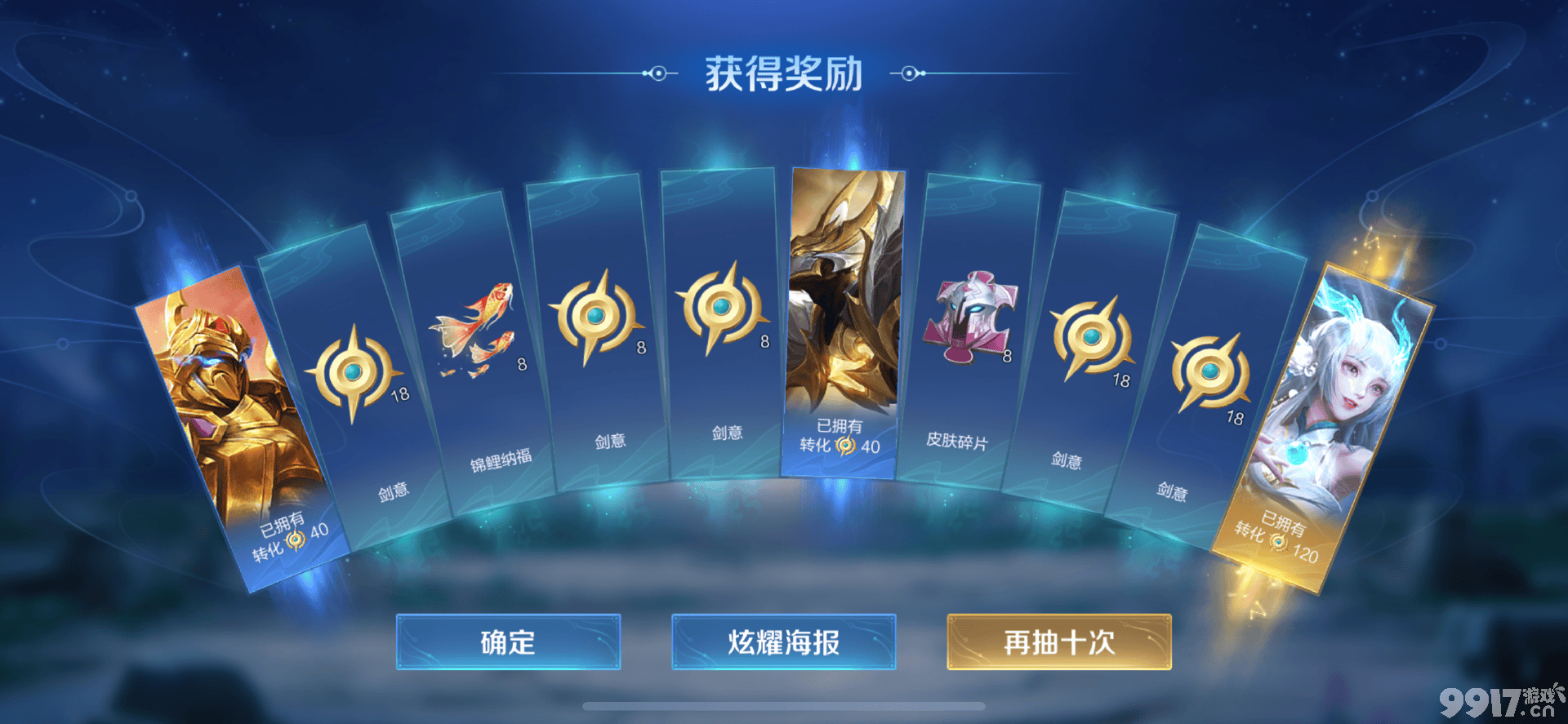 8000点券得22款皮肤？《王者荣耀》李白无双限定抽卡获取！