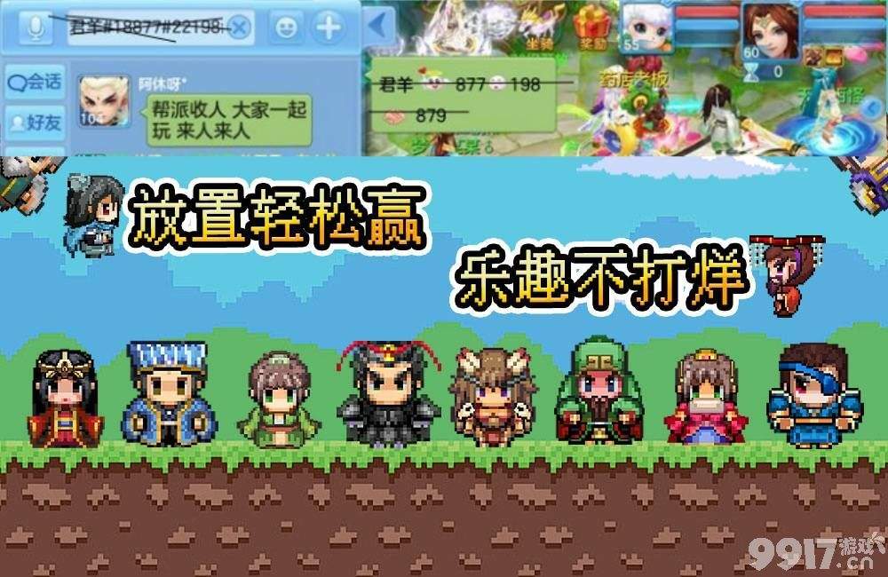 鏖战三国满v版-鏖战三国破解版内置菜单下载