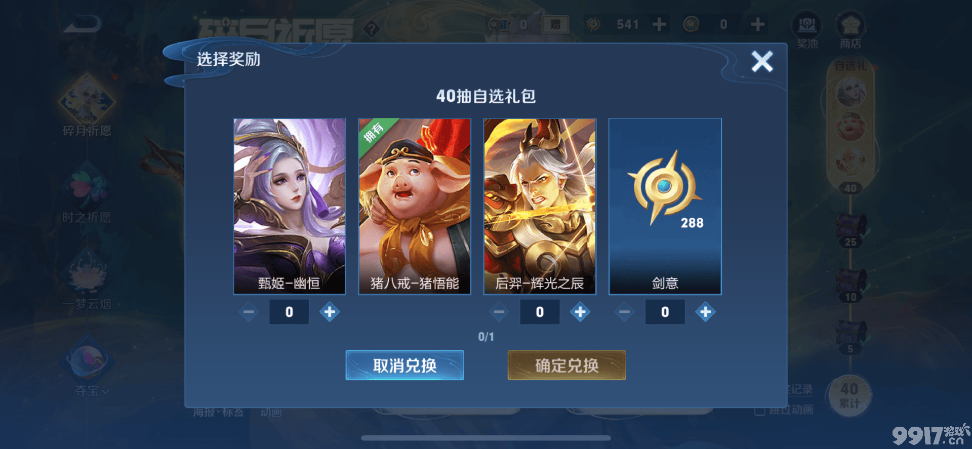 8000点券得22款皮肤？《王者荣耀》李白无双限定抽卡获取！