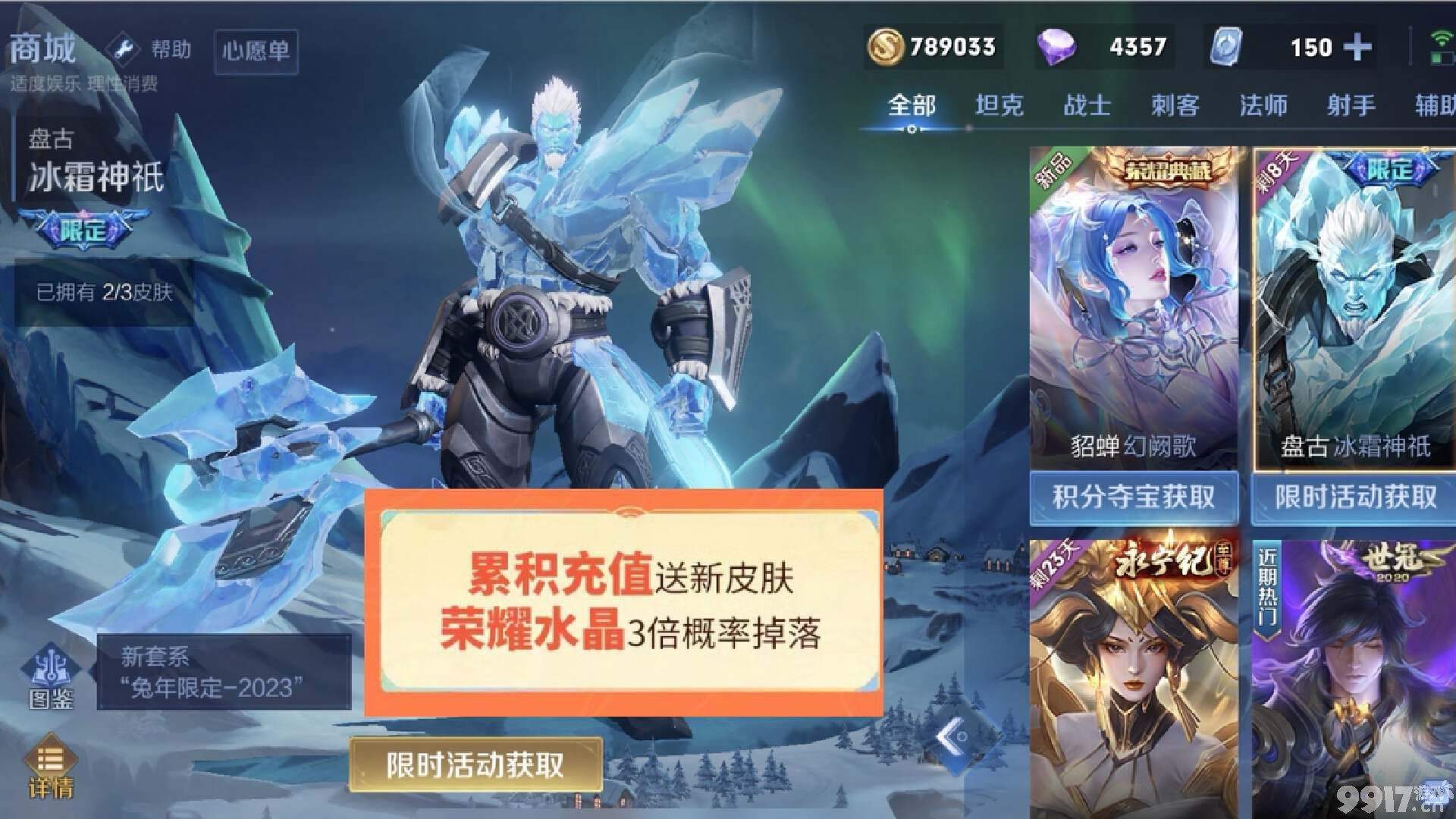 新皮肤可白嫖？《王者荣耀》姬小满史诗新皮上线来袭！