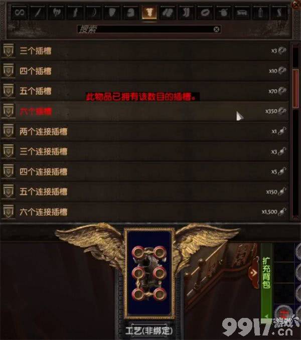 流放之路六孔六连如何操作 六孔六连操作攻略