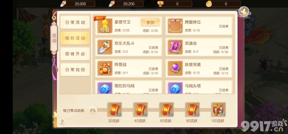 [20亿元宝]大圣觉醒手游最新礼包码有哪些 大圣觉醒游戏内部号及礼包码分享  第2张