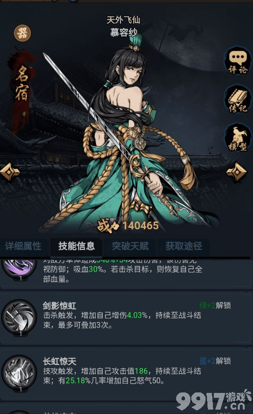 奇门飞花令2024手游内部号在哪领 奇门飞花令游戏福利号领取指南  第3张