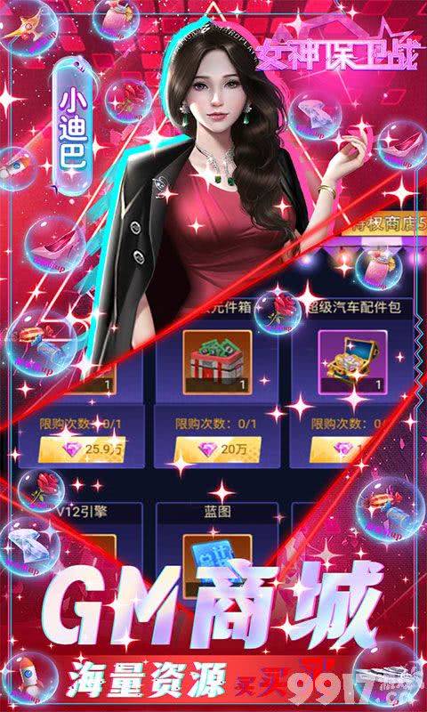 [女神保卫战]女神戰場游戏app下载-女神战场破解版无限钻石版