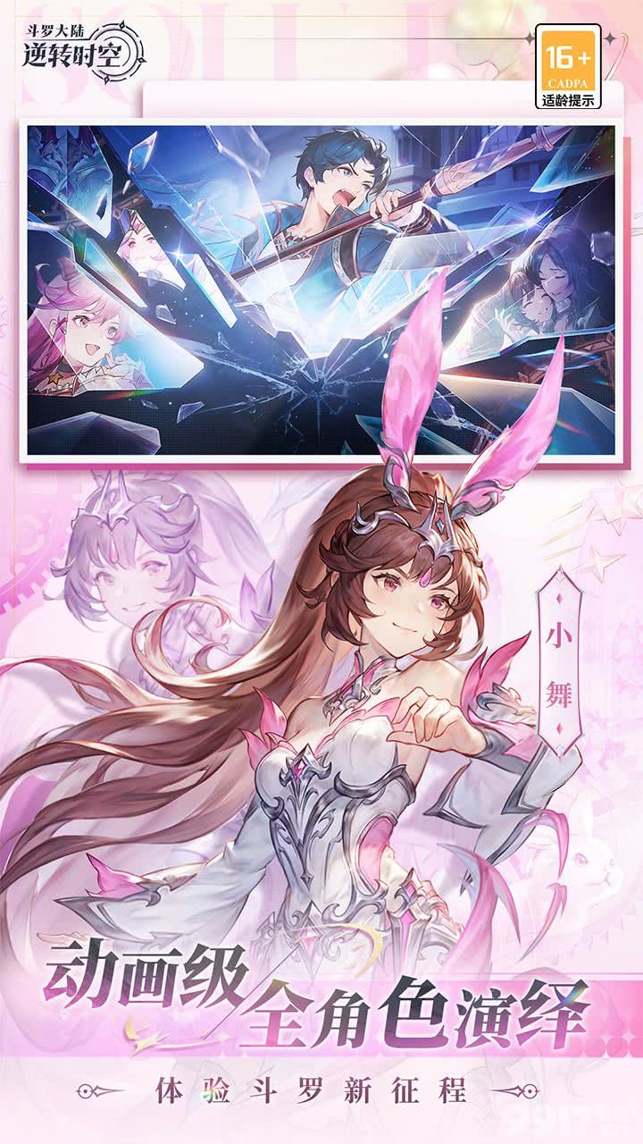 双十一活动《斗罗大陆:逆转时空-0.1折武魂觉醒》无限充钱